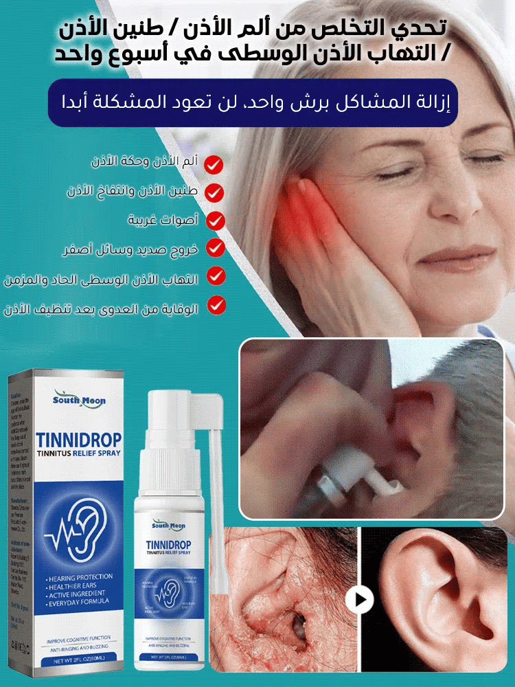 طنينك اليوم… ممكن يختفي غدًا 🌿