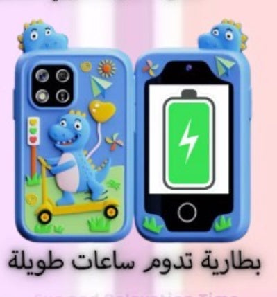 🦖 هاتف أطفال ذكي بتصميم ديناصور لطيف