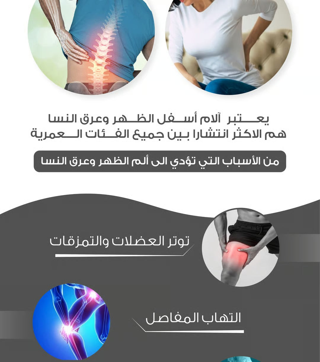 🩺 دعامة دعم أسفل الظهر وعرق النسا – الراحة تبدأ من هنا