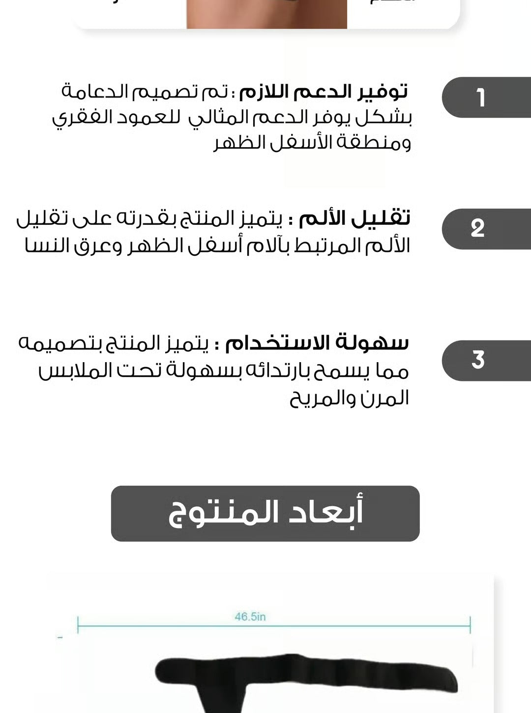 🩺 دعامة دعم أسفل الظهر وعرق النسا – الراحة تبدأ من هنا